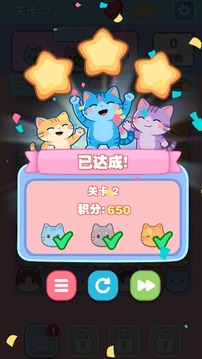 抓小猫消消乐游戏截图2