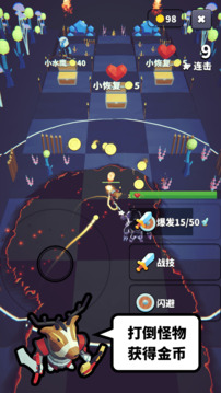 星光小队游戏截图4