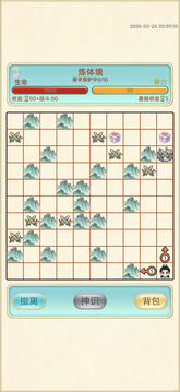 放置修行录游戏截图1