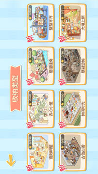 我的收纳摊游戏截图5