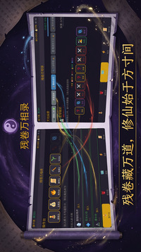 残卷万相录游戏截图3