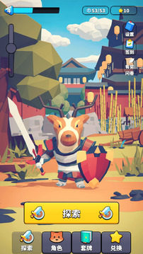 星光小队游戏截图5