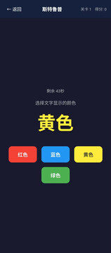 康益荟游戏截图4