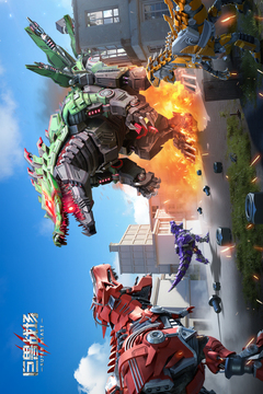 巨兽战场游戏截图1