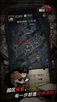 我在园区搜打撤游戏截图3