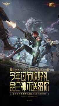 逆战：未来游戏截图5