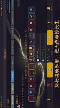 残卷万相录游戏截图1