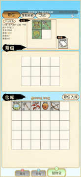 放置修行录游戏截图3