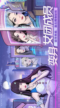 房间的秘密3女团回归夜游戏截图2