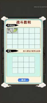 放置修行录游戏截图4