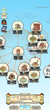 放置修行录游戏截图2