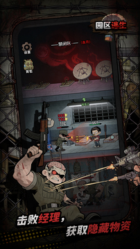 我在园区搜打撤游戏截图5