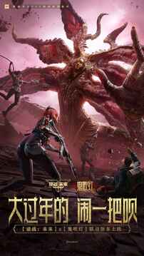 逆战：未来游戏截图1