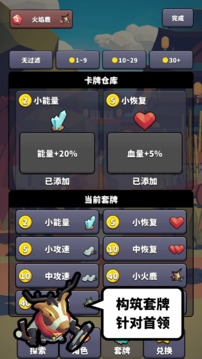 星光小队游戏截图1