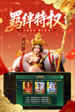 新仙魔九界游戏截图4