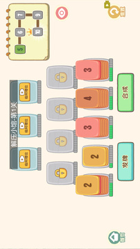 我的收纳摊游戏截图1