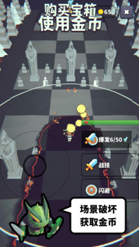 星光小队游戏截图3