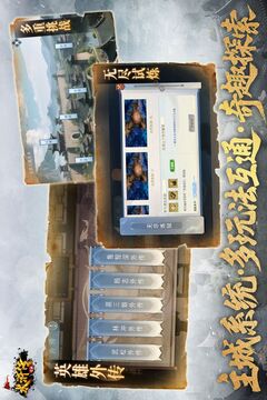 水浒宋江传游戏截图2