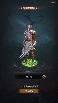 暮夜誓约游戏截图5