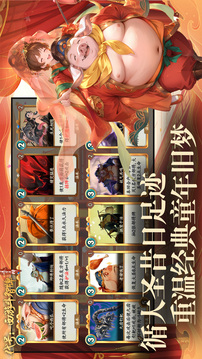 代号：西游斗智牌游戏截图5