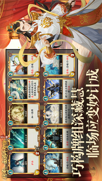 代号：西游斗智牌游戏截图4