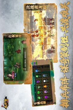 水浒宋江传游戏截图4