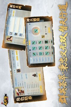 水浒宋江传游戏截图5