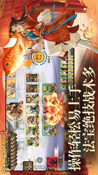 代号：西游斗智牌游戏截图2