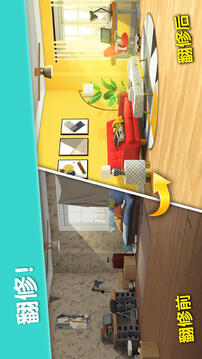 麦吉大改造游戏截图3