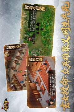 水浒宋江传游戏截图3