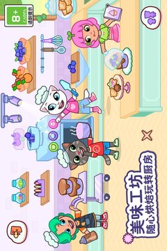 汤姆猫小镇游戏截图5