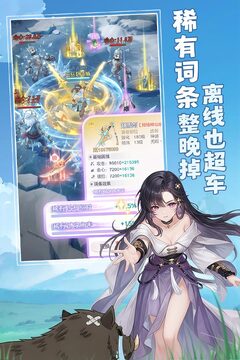 宗师之上游戏截图5