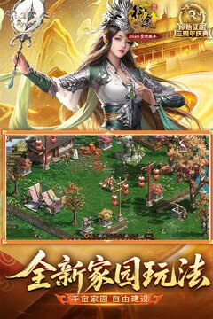 原始征途游戏截图4