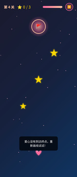 祥爱馨程游戏截图1