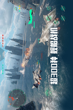 现代战舰游戏截图5