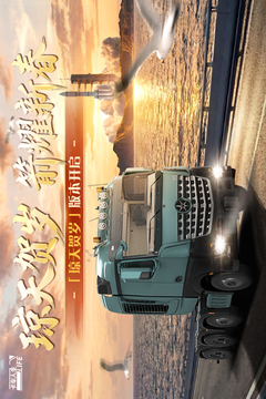 卡车人生游戏截图1