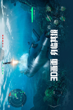 现代战舰游戏截图3