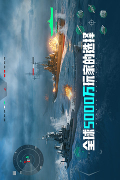 现代战舰游戏截图2