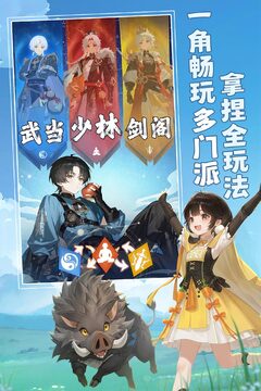 宗师之上游戏截图4