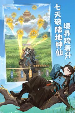 宗师之上游戏截图3