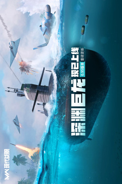 现代战舰游戏截图1