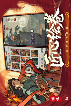 守愿者游戏截图3