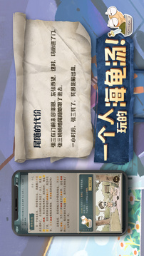 海龟蘑菇汤游戏截图1