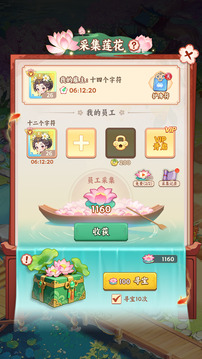 解忧花店游戏截图1