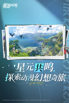 星痕共鸣游戏截图3