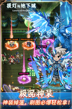 提灯与地下城游戏截图4