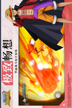 航海王:燃烧意志游戏截图5