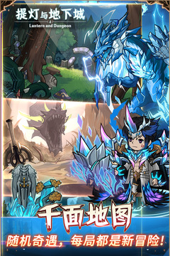 提灯与地下城游戏截图3
