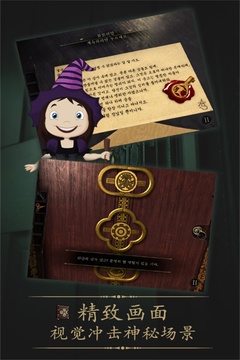 未上锁的房间游戏截图1