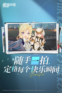 星痕共鸣游戏截图5